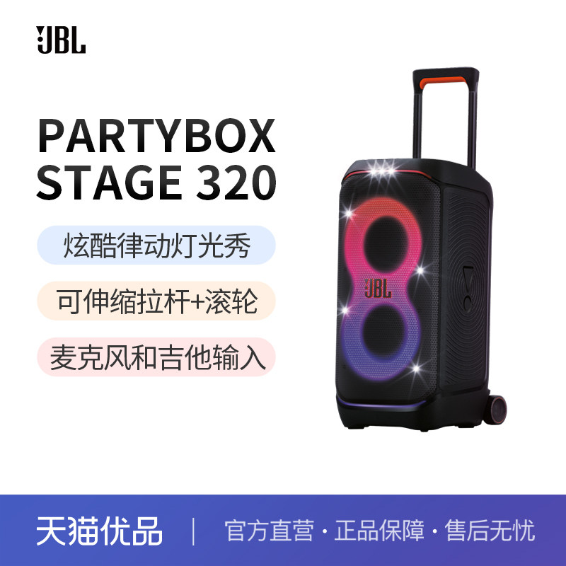 ��ɫ JBL�����ɶ�����������ͨ���Ų�