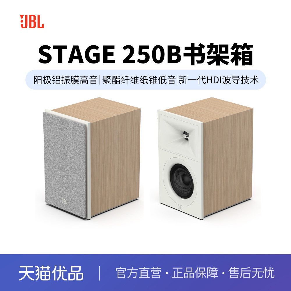 ���ɫ JBL���ʽ���������͵�������
