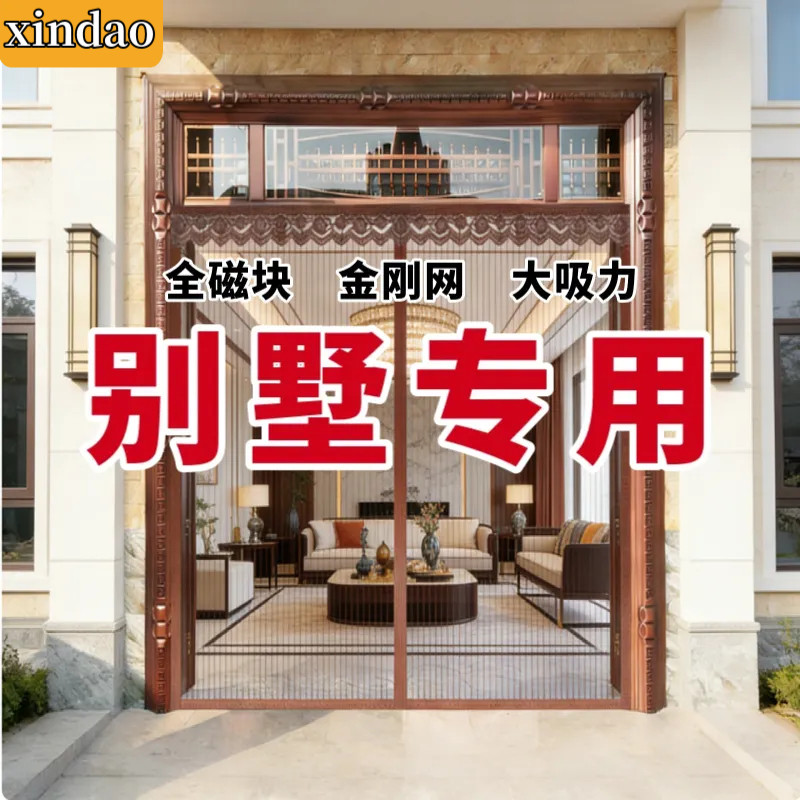 馨道夏季防蚊门帘金刚纱自吸大门磁吸卧室魔术贴阳台隔断防虫门帘