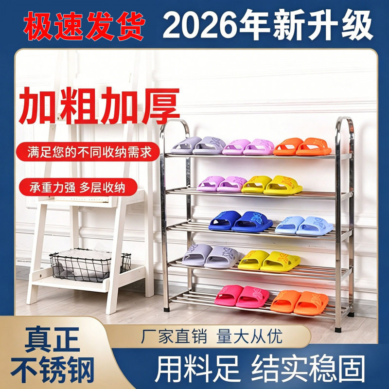 不锈钢鞋架多层落地家用门口玄关收纳架加粗管壁防锈不晃动稳固不