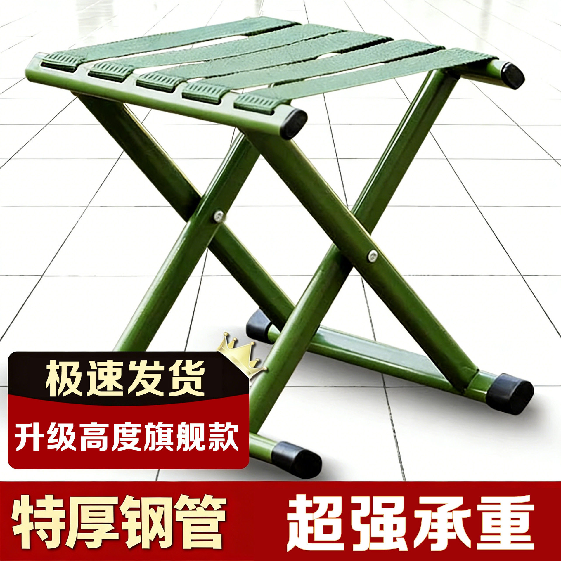 多功能便携折叠老人凳图片