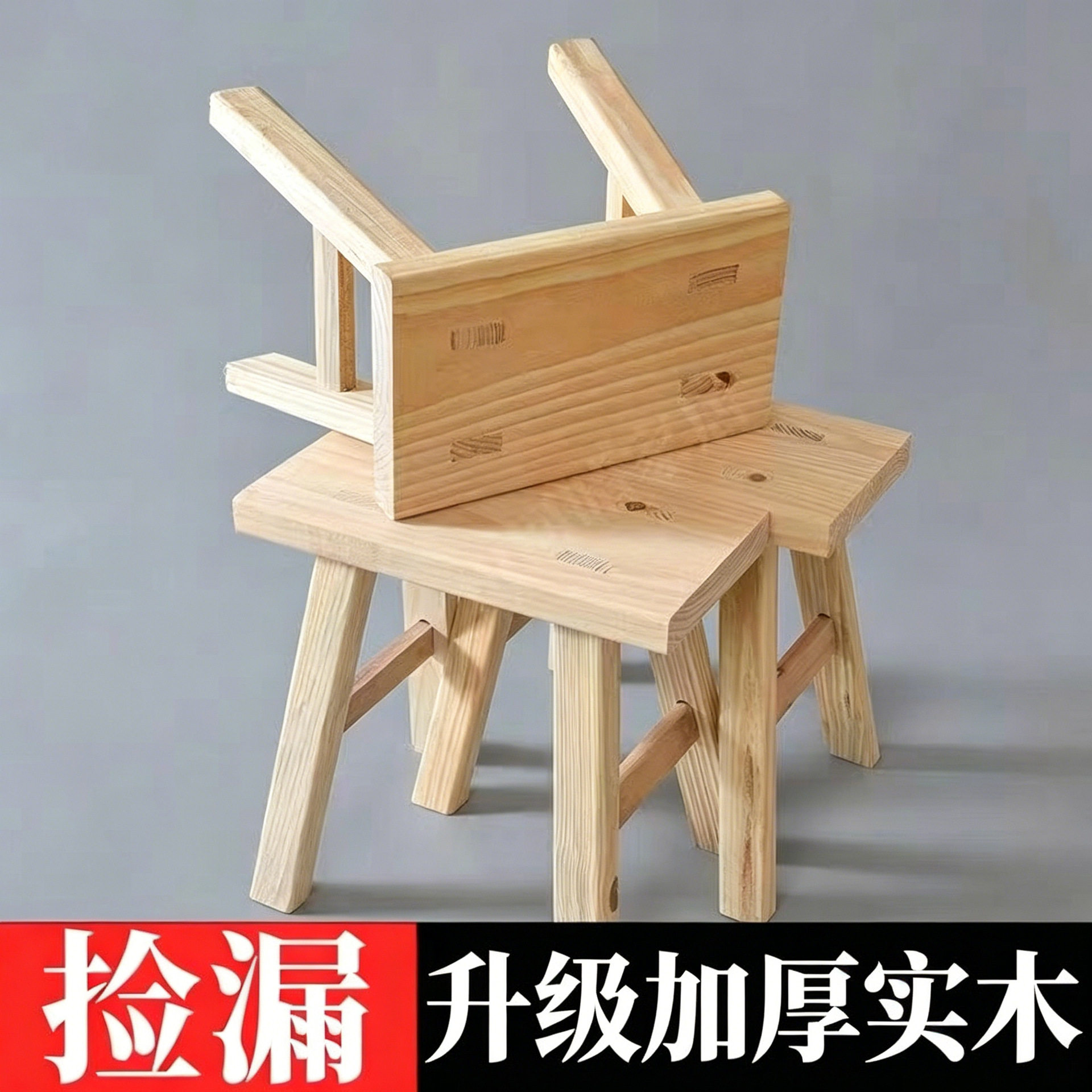 无漆环保实木换鞋凳矮凳图片
