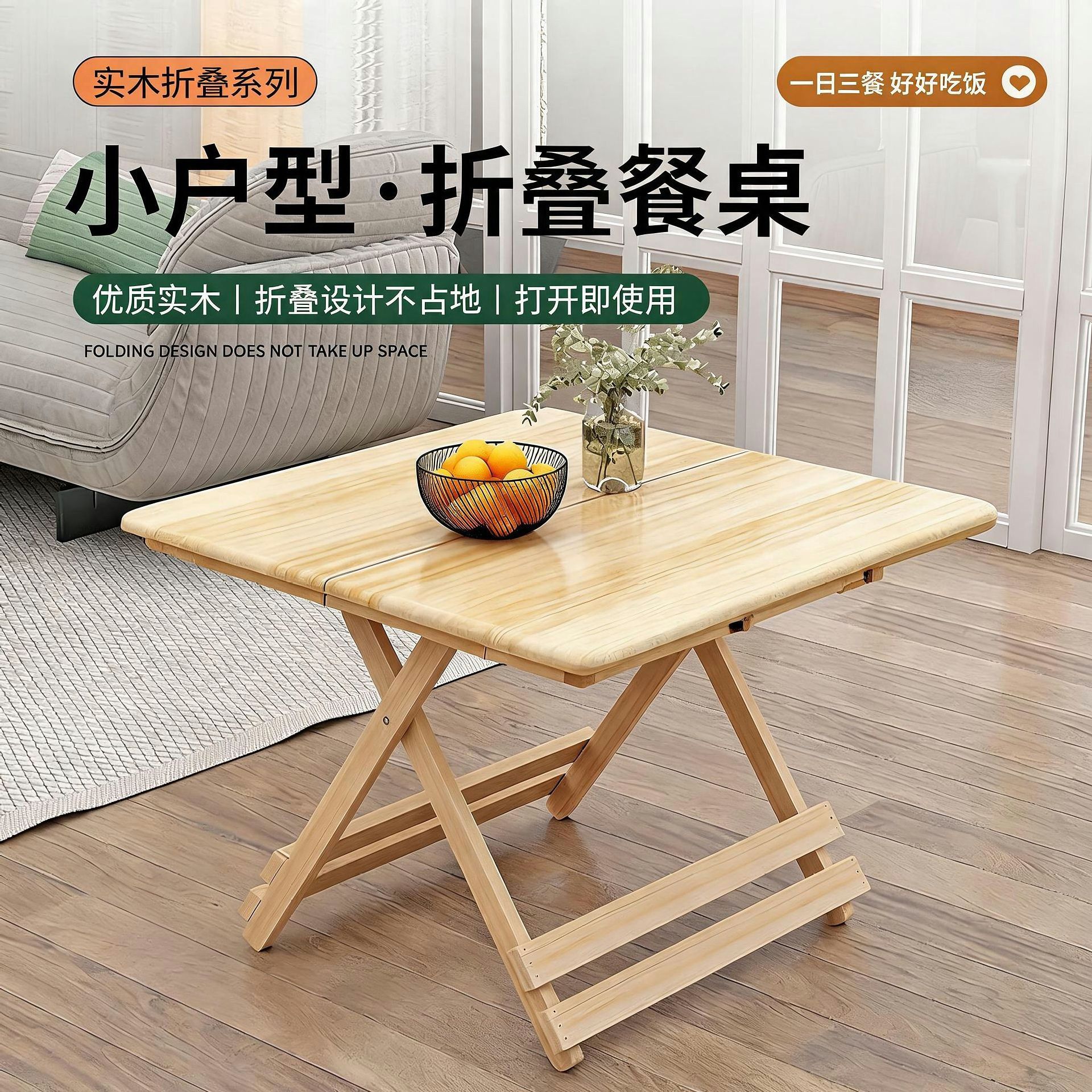 折叠实木小桌子136433