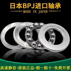日本BPJ进口推力球轴承53209U 53210U 53211U 53212U P5 P4 P2