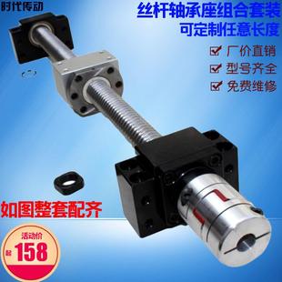 2505丝杠螺杆螺母BKBF支撑固定轴承座套装 精密滚珠丝杆1605 2005