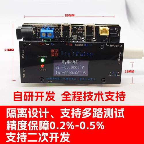 送上位机微安纳安正负自动量程485Modbus高精度电压电流表带隔离