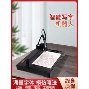 喜世彷手写抄写教案笔记填表绘图画画打印写字机