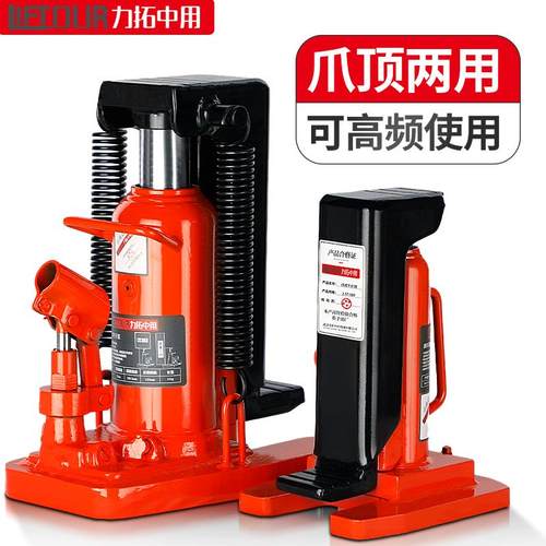 力拓中用 爪式液压千斤顶卧式鸭嘴式铝模立式跨顶5吨油压起道机