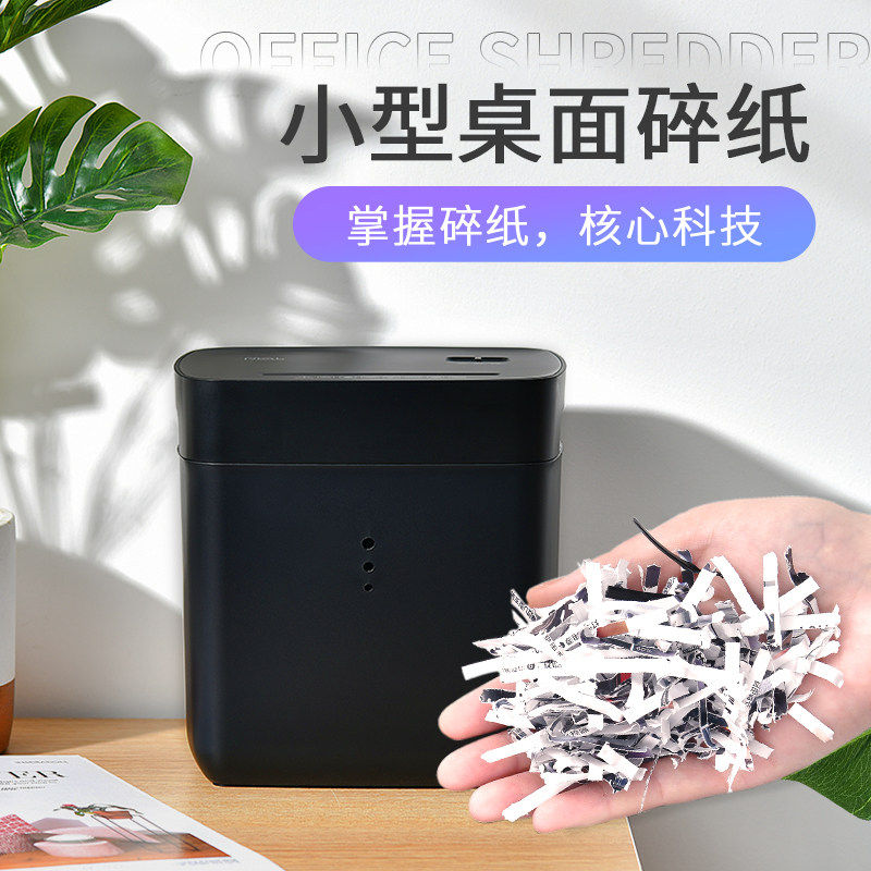 NCL电动碎纸机仲林生产 家用迷你办公用碎纸机
