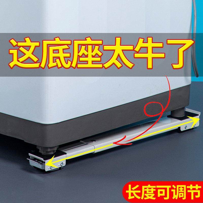 洗衣机底座架冰箱可移动防滑垫防震垫脚垫固定器通用加高垫脚,基础建材,家具脚垫,淘宝优惠券,粉丝福利购,淘宝优惠卷