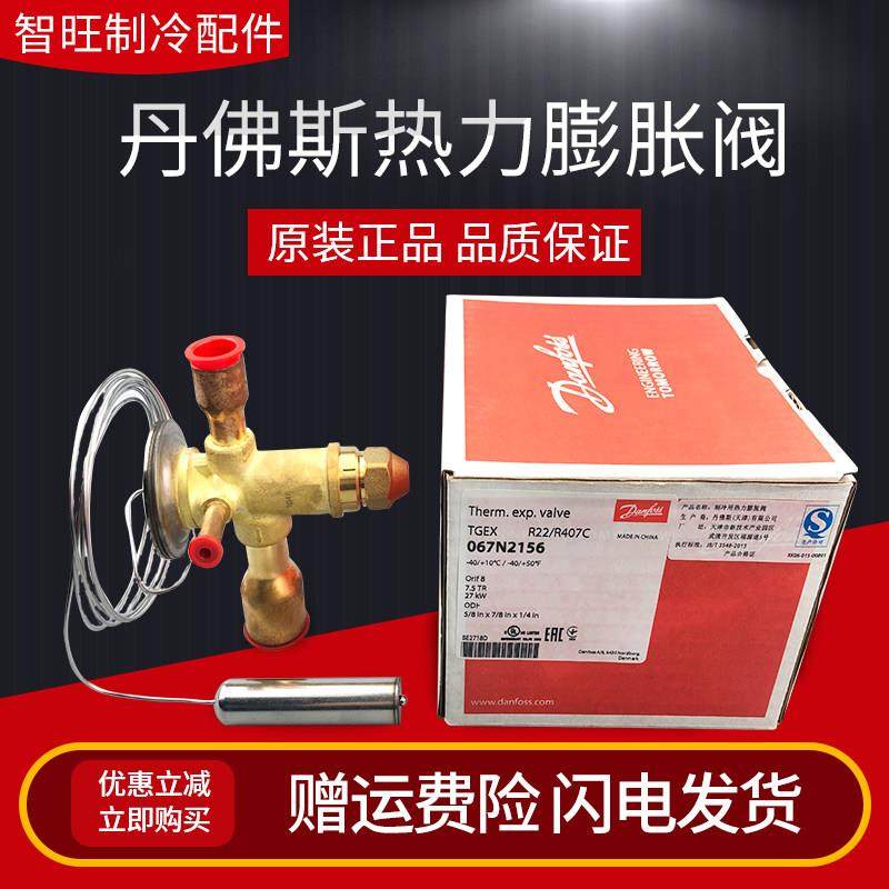 丹佛斯蓬胀阀冷藏库空调热力机组配件4TR 7.5TR 11TR进口热力蓬胀,农用物资,其他肥料,淘宝优惠券,粉丝福利购,淘宝优惠卷