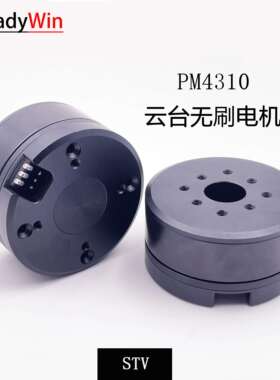 GB/PM4310云台无刷电机微单变焦马达编码器过滑环跟过线光电吊舱