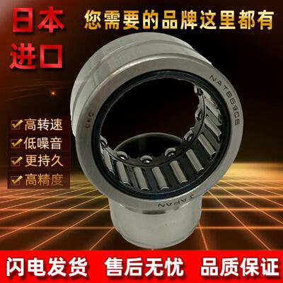 日本进口滚针轴承NATB5902 NATB5903 NATB5904 NATB5905 NATB5906