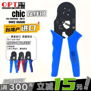 线钳针型端子压接钳DL 中国台湾OPT进口四边形棘轮欧式 端子压线