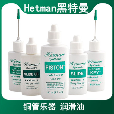 美国Hetman黑特曼小号活