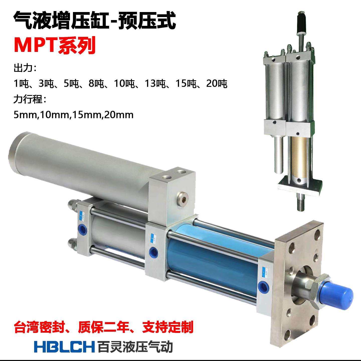 MPT气液增压缸气动增压缸增压气缸1t3t5t8t10t13t15t20t15t30t40t