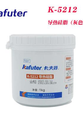 卡夫特K-5212导热硅脂系数2.0大功率三极管散热器散热填隙灰色1kg