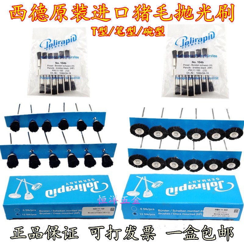 原装进口正品西德猪毛刷 黑色毛扫 模具清角抛光扫 扫仔 进口毛刷