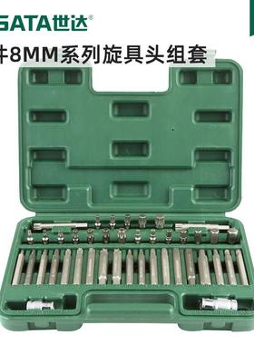 世达42件8MM旋具头组套五金工具冲击批头螺丝刀套装 09327 09324