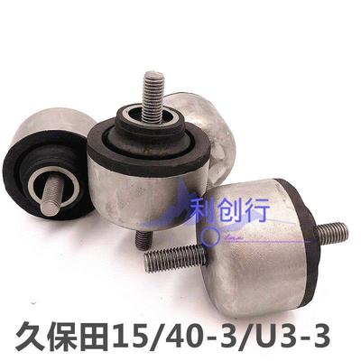 挖掘机配件 久保田15/40-3/U3-3发动机缓冲减震胶机脚胶垫