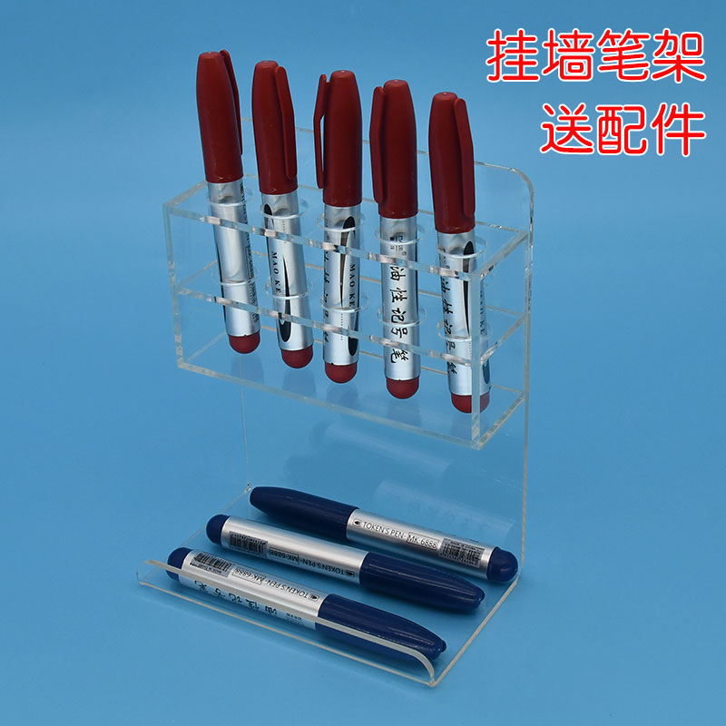 透明笔展示架文具店中性笔架麦克笔油性笔收纳挂墙普通款升级款