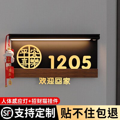 2025年新款门牌号码牌家用高级感轻奢创意门牌号定制定做别墅住宅