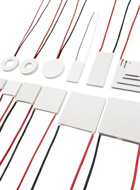 20*20mm12V半导体制冷片TES1-127008/127012/127015/12702致冷片