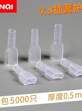 5000个4.8mm插片冷压端子插簧白色透明软护套对插母接头绝缘阻燃