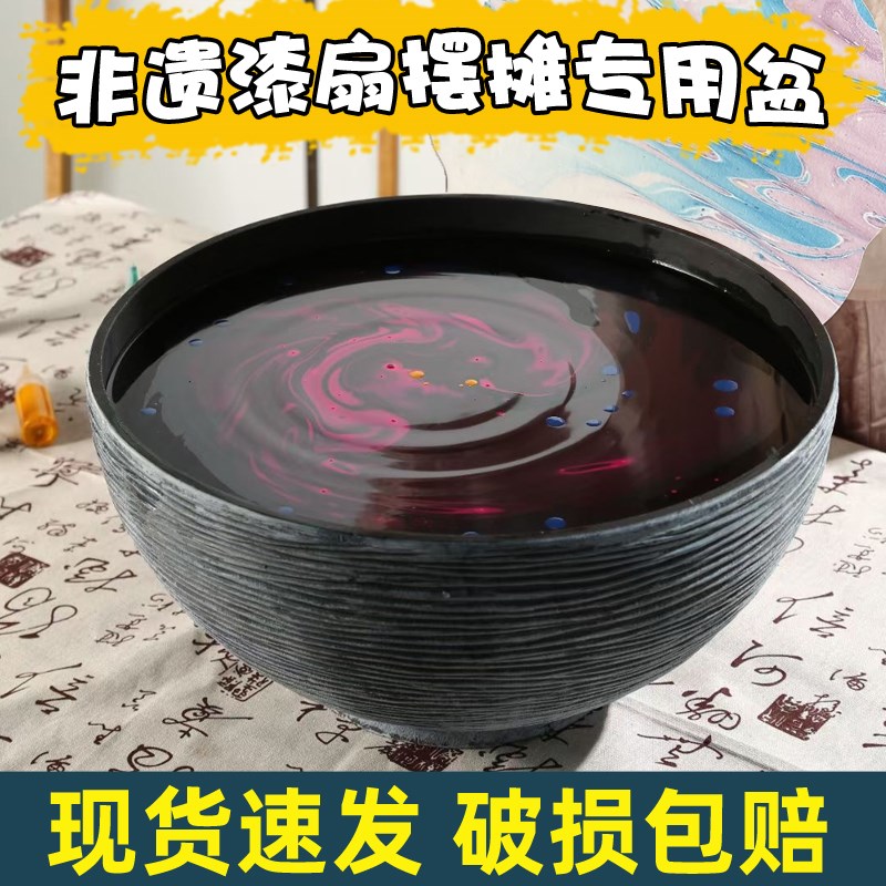 非遗漆扇桶专用漂漆颜料染水缸摆摊手工diy容器大号无孔睡碗莲盆