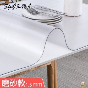 矽胶饭卓垫桌布防水防烫防油免洗贴膜软玻璃透明饭桌按摩床枱布园