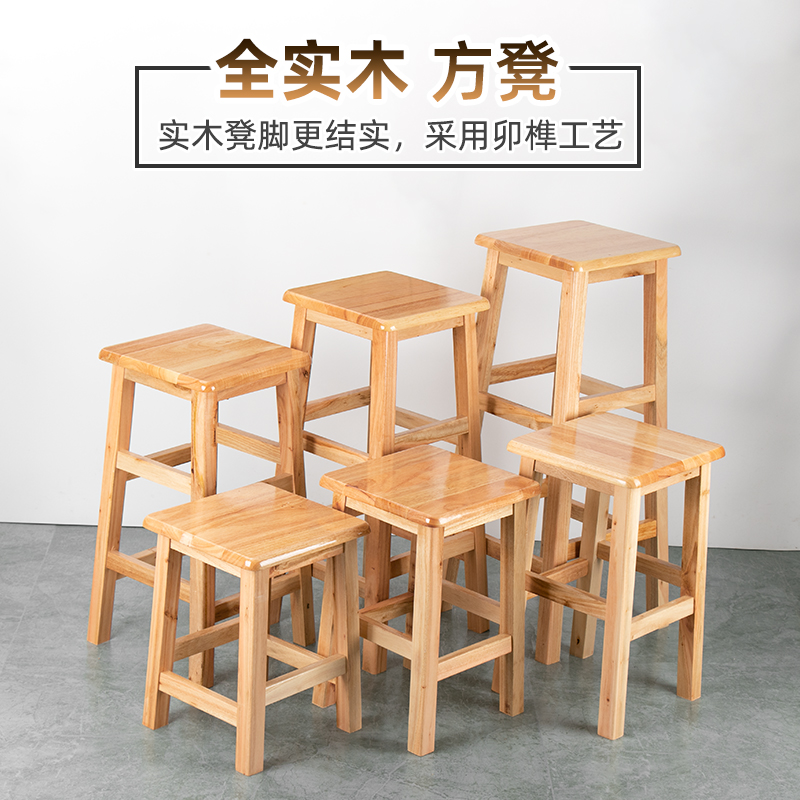实木方凳餐桌家用凳子客厅书桌中式凳高脚吧台凳简约风四方木凳子