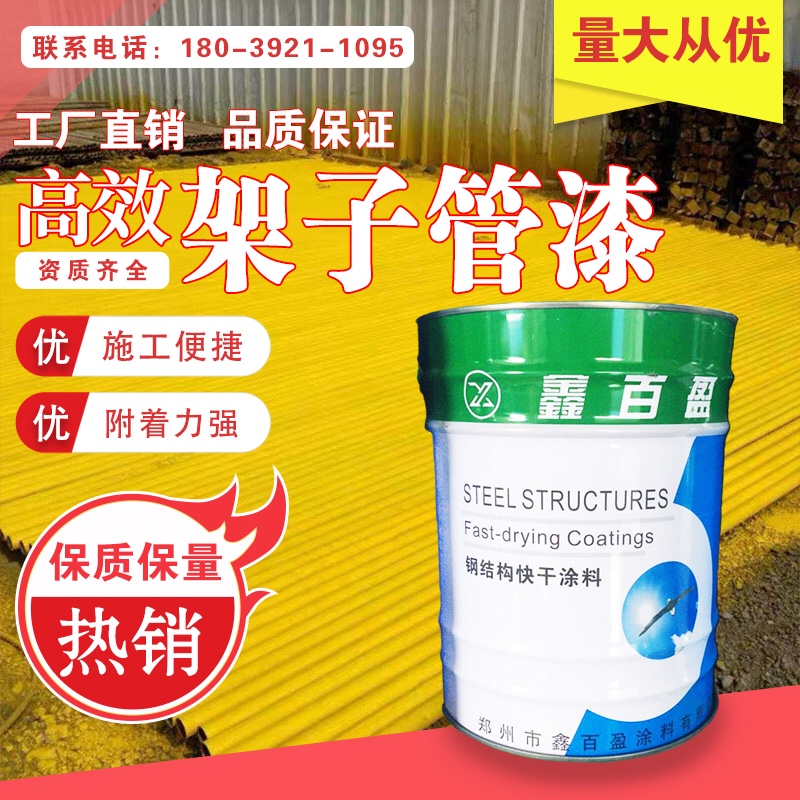 工地架子管模板专用漆工程钢管外架黑白黄铁红优质醇酸调和防锈漆