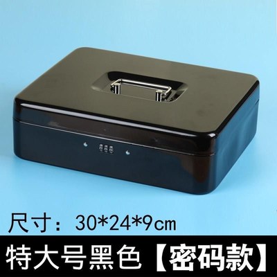 小号密码大号带收纳铁盒子长方形厚箱子不锈钢带锁铁箱子上锁钥匙