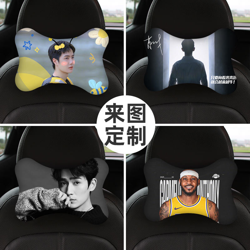汽车头枕护颈枕靠座椅车载车内枕头靠垫照片情侣定制车子靠枕肖战
