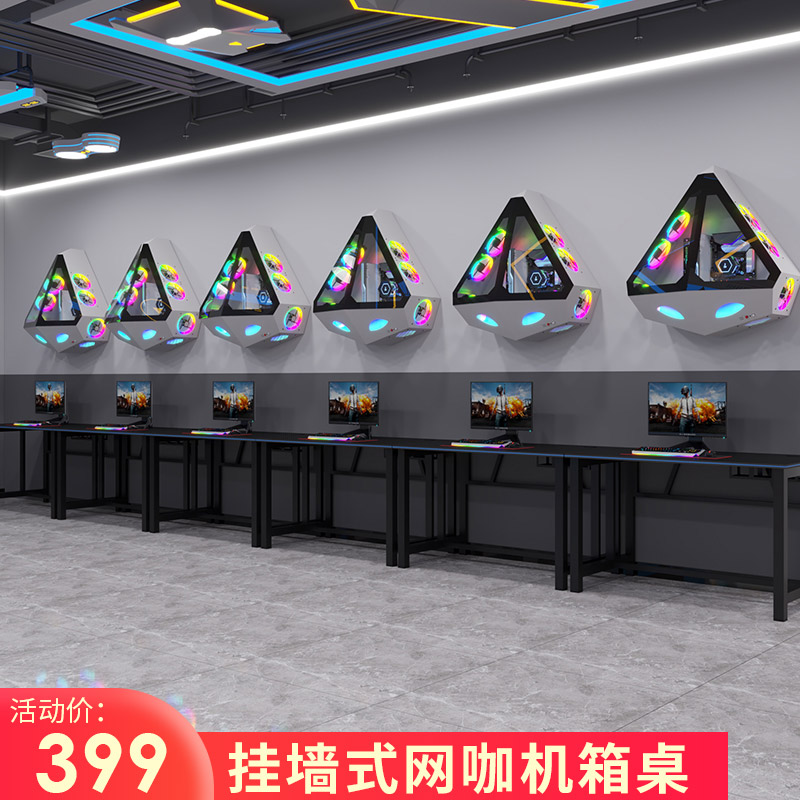 网咖桌电竞酒店网吧机箱一体挂墙壁模块式风冷台式防盗电脑机箱桌
