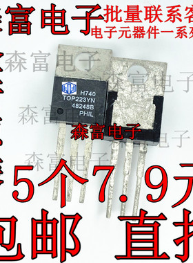 TOP223YN TOP223Y 直插TO-220 液晶电源管理三极管 开关芯片