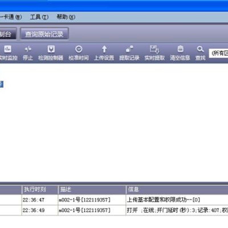 L01单门网络控制板L02双门门禁控制器L04四门TCP联网APP门禁主板