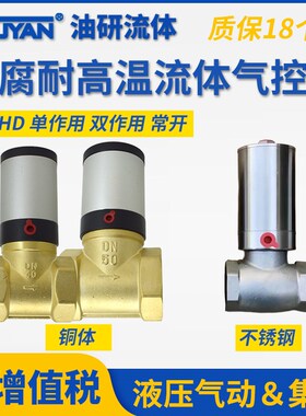 1/2寸3/4/分Q22DH真空Q22HD-15流体20气控阀25 32 35 40 50Q22DH2
