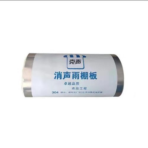 加厚不锈钢无声消音板隔音静音板防盗窗网飘窗防雨挡板消声雨棚板