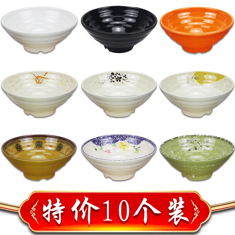 (十个装)拉面碗商用汤粉碗密胺仿瓷早餐馄饨碗日式牛肉面碗大汤碗