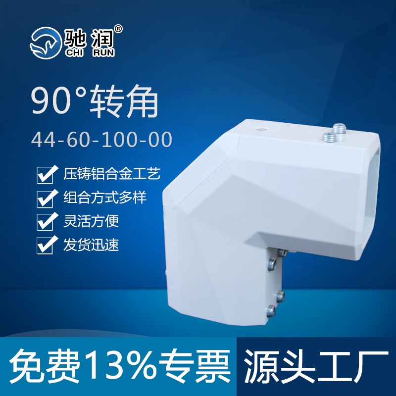 44-60-100-00悬臂箱90转角 机床悬臂控制箱 旋转吊臂操作箱组件