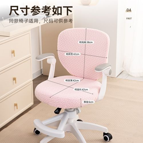 儿童布丁椅写字椅套通用加厚学生书桌分体转椅子套罩靠背座套夏季