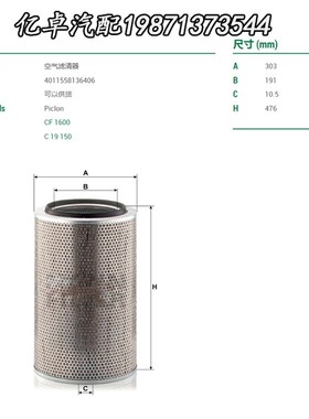 EP310/P ES310 C30850/2 B222100000643 P771558正面吊空气格滤芯