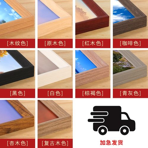 卡纸画框风景照片打印加相框挂墙实木创意外框架装裱定制任意尺寸