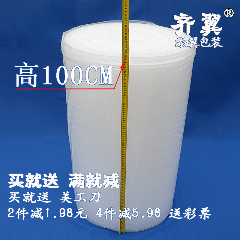气泡膜加厚汽泡纸防震垫包装膜100 80 60 50 40 30 25 20cm宽包邮