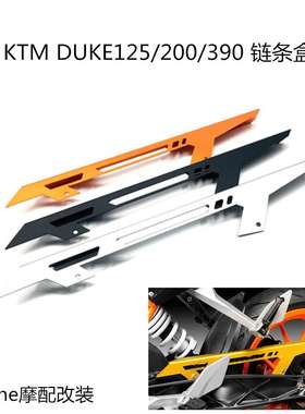 KTM DUKE125/200/390 CNC铝合金改装配件链条装饰盖保护盖链条盒