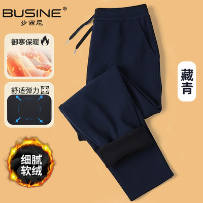 Busine/步西尼男女同款加绒加厚防风裤