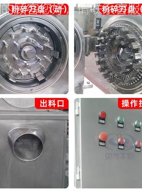 家供应辣椒辛香料打粉 石厂墨烯磨粉机 可可机粉ITB粉30b碎机