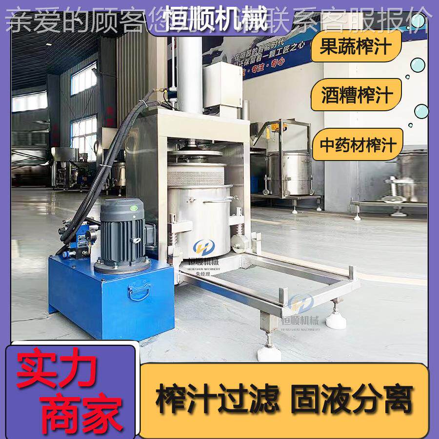 名榨贵中药药渣药泥脱水沥水机 苹P200果缩果汁取压榨机 高榨取浓