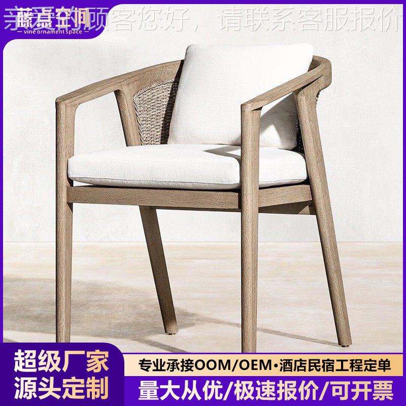 外木实木藤编桌椅组合北欧户阳台柚休闲做旧庭院766室外防外晒户